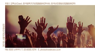 [포토] 제31회 서울 국제사진영상전