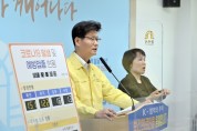 ‘송선‧동현 신도시’ 개발 지원방안 추진된다
