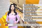2021년 4월 2주 천안TV 주간종합뉴스