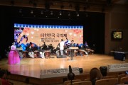 ‘제40회 대한민국 국악제-무령왕 서울나들이’ 공연 개최