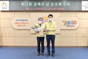 공주시, 국가결핵사업 유공기관 선정…보건복지부장관 표창