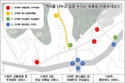 국토부 ‘생활밀착형 도시재생 스마트기술 지원사업’ 선정