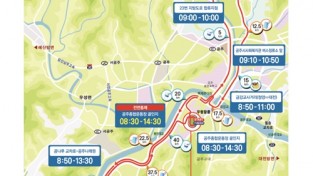 ‘공주백제마라톤’ 대회로 18일 교통 부분 통제