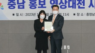 ‘2022 충남 홍보 영상대전’ 최우수상...조회수 1만 6천 회 기록