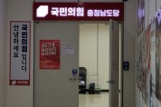 국힘 충남 6.1지선 후보자 총 356명 신청…최연소 아산 광역의원 25세 이윤규 예비후보