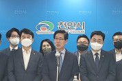 양승조 前충남지사, “강제추행 경찰 불송치…법적 허용범위 내 강력대응 할 것”