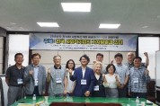 공주대, 제14차 사회혁신기업 세비코(SEVICO) 경영포럼 개최