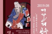 공주시, 8월의 역사인물 ‘승병장 영규대사’ 선정