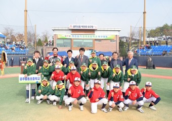 제19회 박찬호기 전국초등학교 야구대회 성료