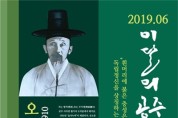 6월의 역사인물, 독립운동가 '오강표' 선정