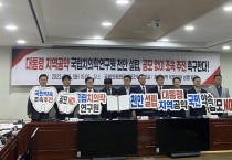 여‧야 충남 국회의원들, ‘국립치의학연구원 천안유치’ 한 목소리