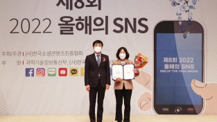 ‘SNS 홍보의 달인’ 공주시...4년 연속 최우수상 수상