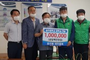웅진동새마을회, 장학금 100만원 전달