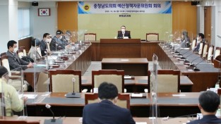 충남도의회, 충남도·교육청 예산안 편성 자문회의 개최
