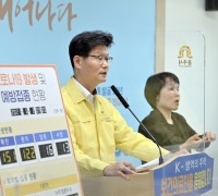 ‘송선‧동현 신도시’ 개발 지원방안 추진된다