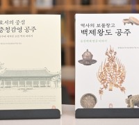 ‘공주가 좋다’ 도서 시리즈 발간 '눈길'
