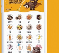공주페이 배달앱 ‘승승장구’..배달시장 25% 점유
