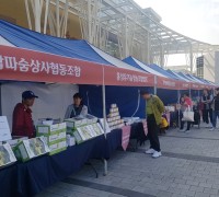 중진공 충남지역본부, '사회적경제 도농간 직거래 제품 판매전' 개최