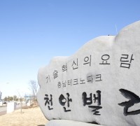 충남TP, ‘코로나19 기업지원상담센터’ 운영